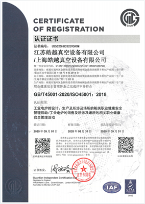 ISO45001職業(yè)健康安全管理體系